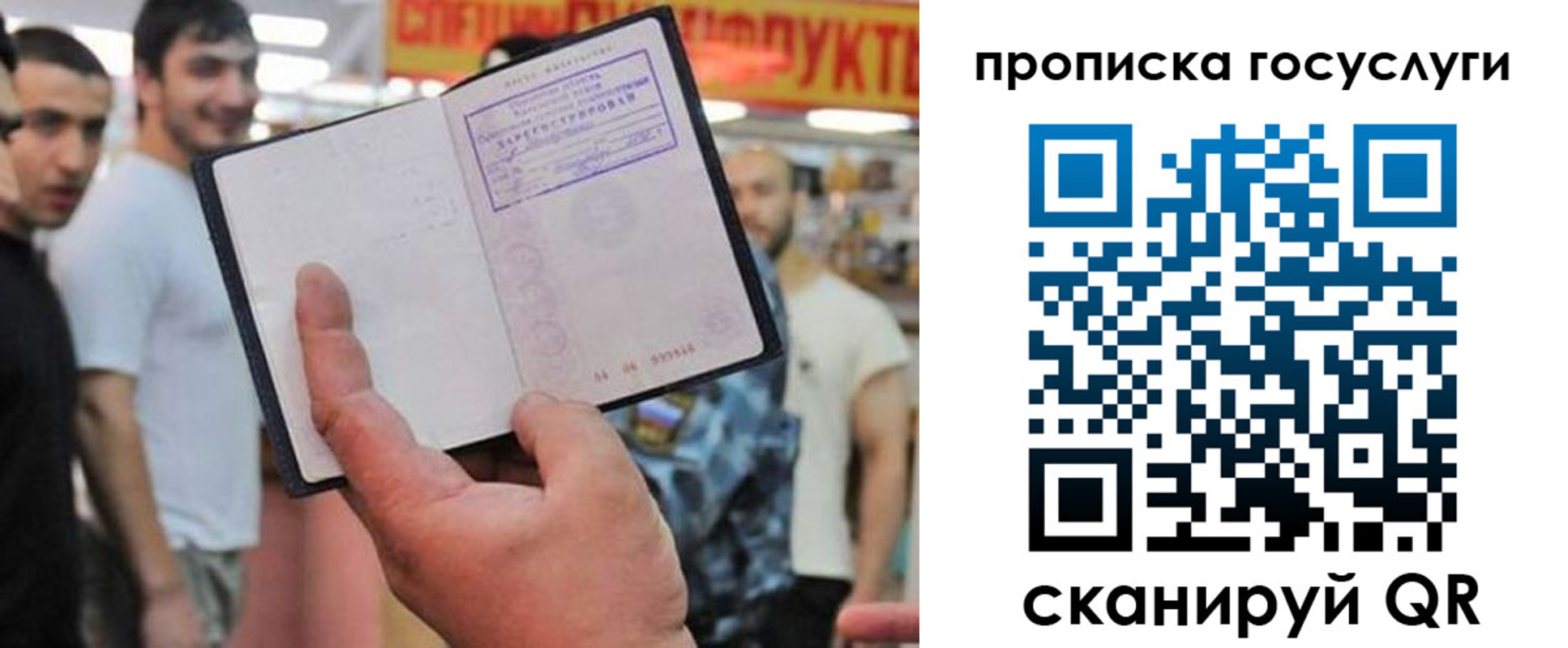 где прописаться в Сасово