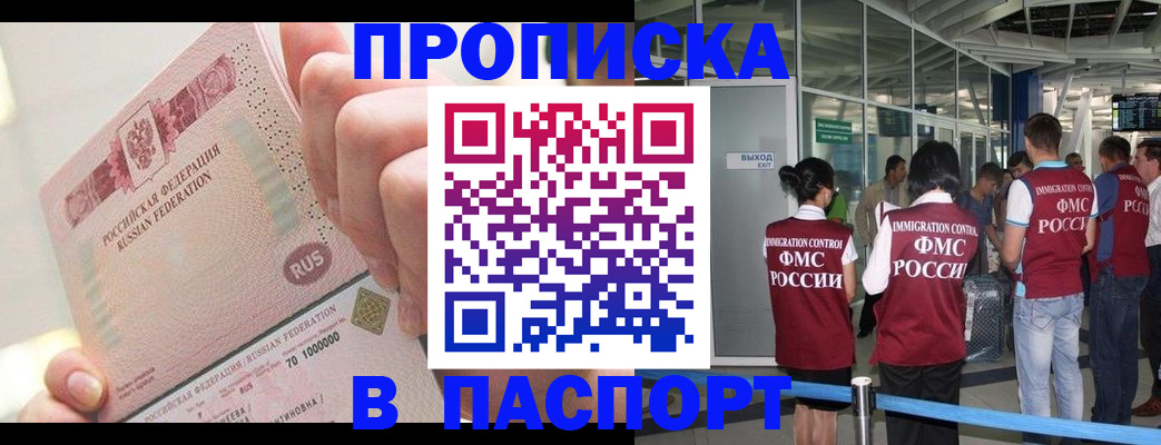 прописка от собственника в Сасово