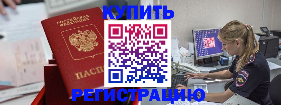 миграционный учет в Сасово