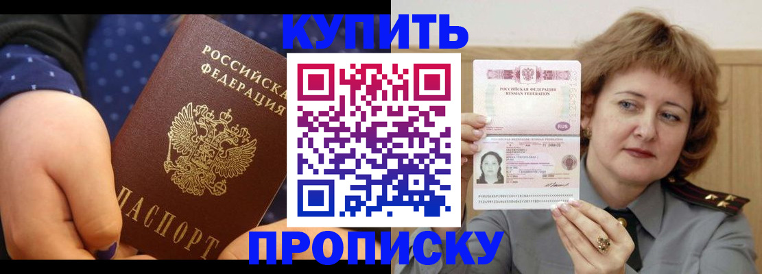 временная регистрация в Сасово