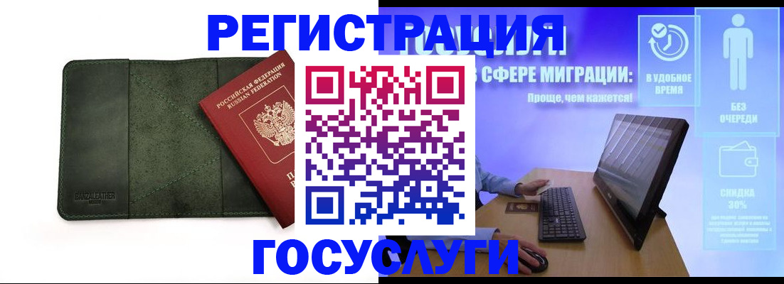 прописка для школы в Сасово